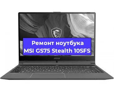 Замена кулера на ноутбуке MSI GS75 Stealth 10SFS в Самаре